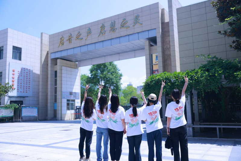 商洛特殊教育公司领导与语润公益...